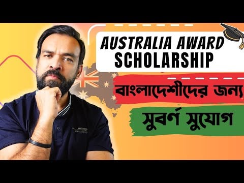 Australia Award Scholarship for Bangladeshi Students | বাংলাদেশীদের জন্য সুবর্ণ সুযোগ !!!